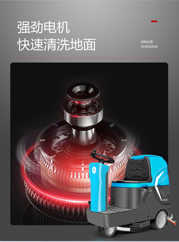DJ61M 河南小型駕駛式洗地機 全自動(dòng)洗地機97