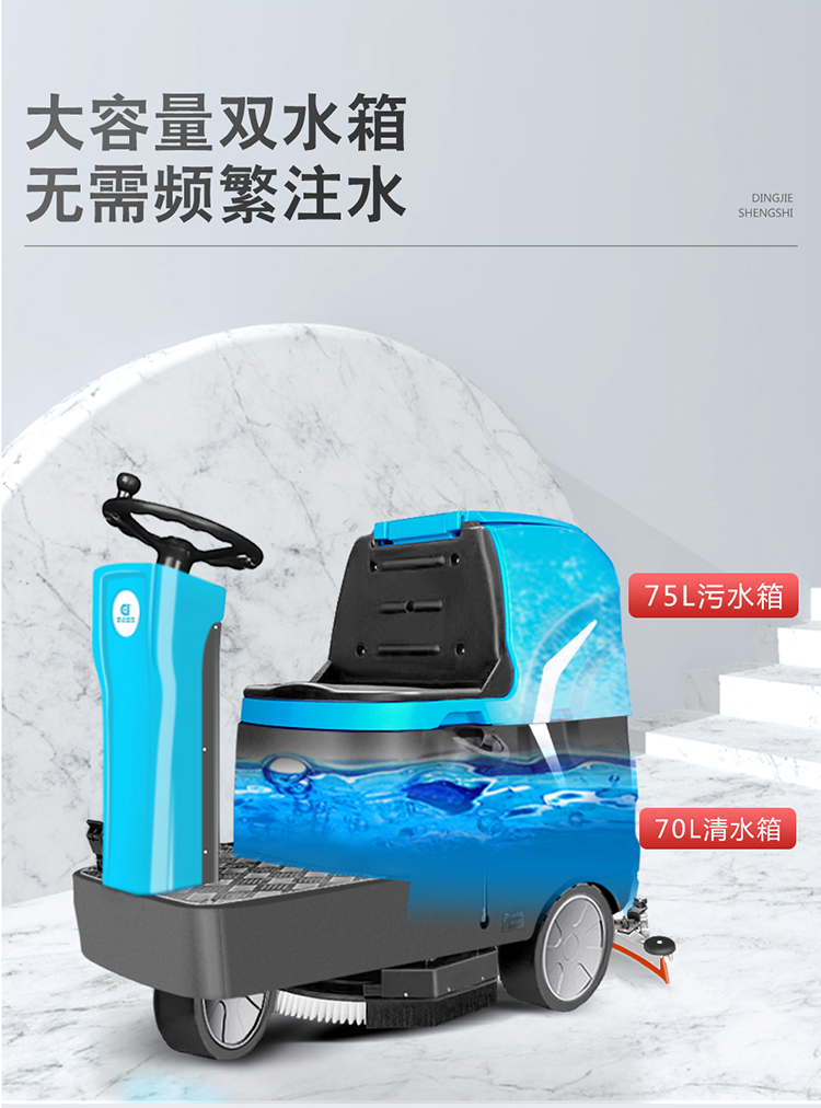 DJ61M 河南小型駕駛式洗地機 全自動(dòng)洗地機97