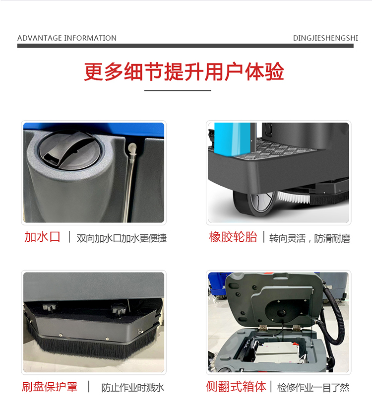 DJ61M 河南小型駕駛式洗地機 全自動(dòng)洗地機97