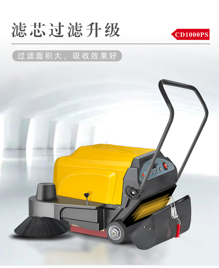 鼎潔盛世CD1000PS電動(dòng)手推掃地機 清潔工廠(chǎng)掃地車(chē)14