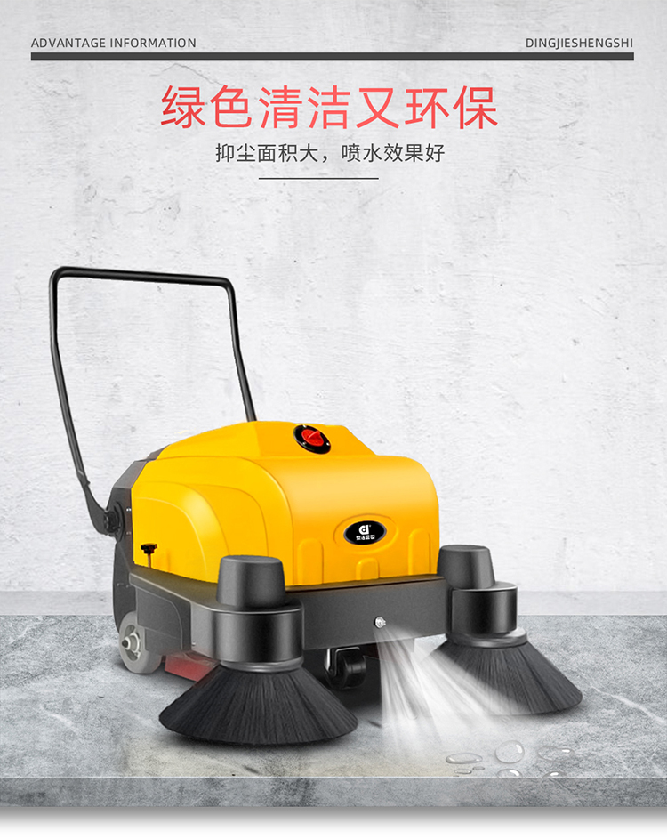 鼎潔盛世CD1000PS電動(dòng)手推掃地機 清潔工廠(chǎng)掃地車(chē)14
