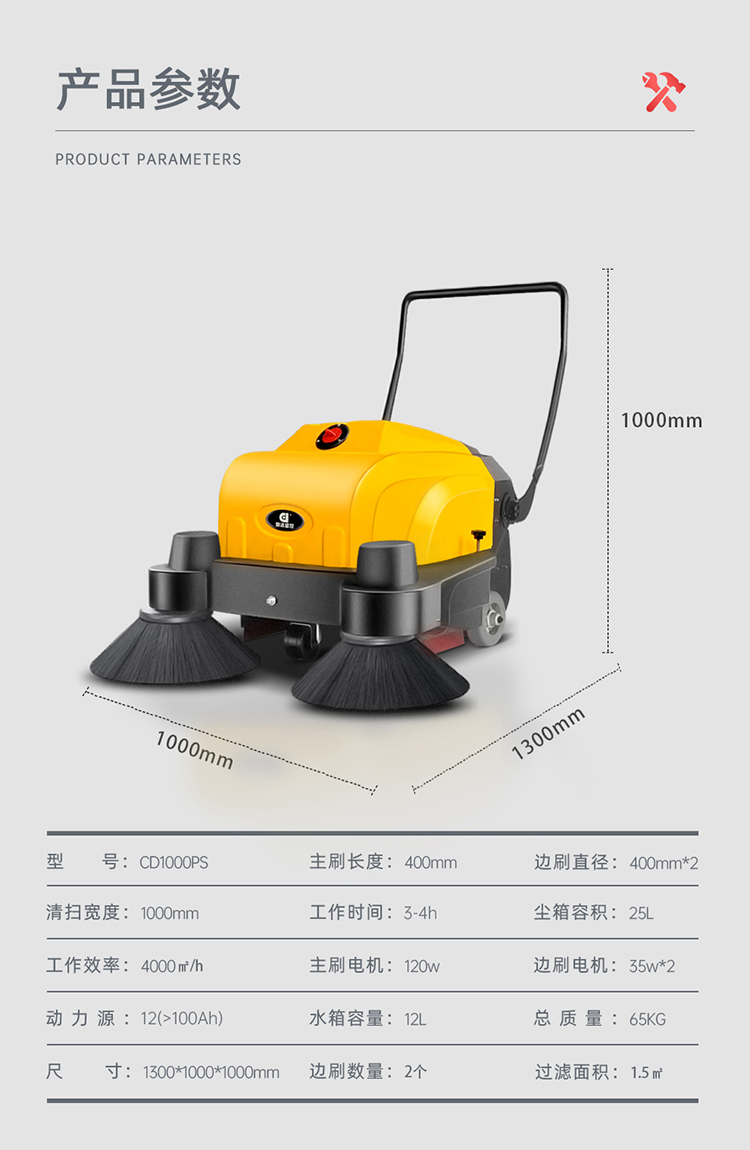 鼎潔盛世CD1000PS電動(dòng)手推掃地機 清潔工廠(chǎng)掃地車(chē)14