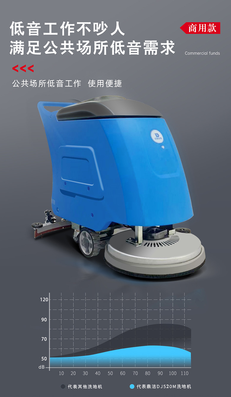 DJ520M工廠(chǎng)洗地機車(chē)間洗地車(chē)車(chē)庫拖地機20