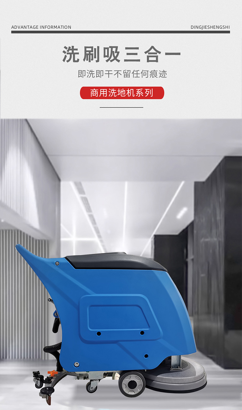 DJ520M工廠(chǎng)洗地機車(chē)間洗地車(chē)車(chē)庫拖地機20