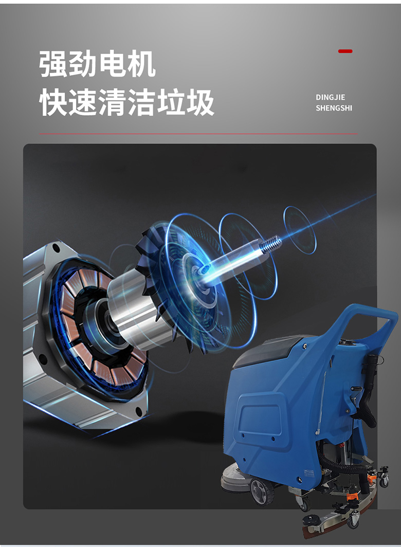 DJ520M工廠(chǎng)洗地機車(chē)間洗地車(chē)車(chē)庫拖地機20