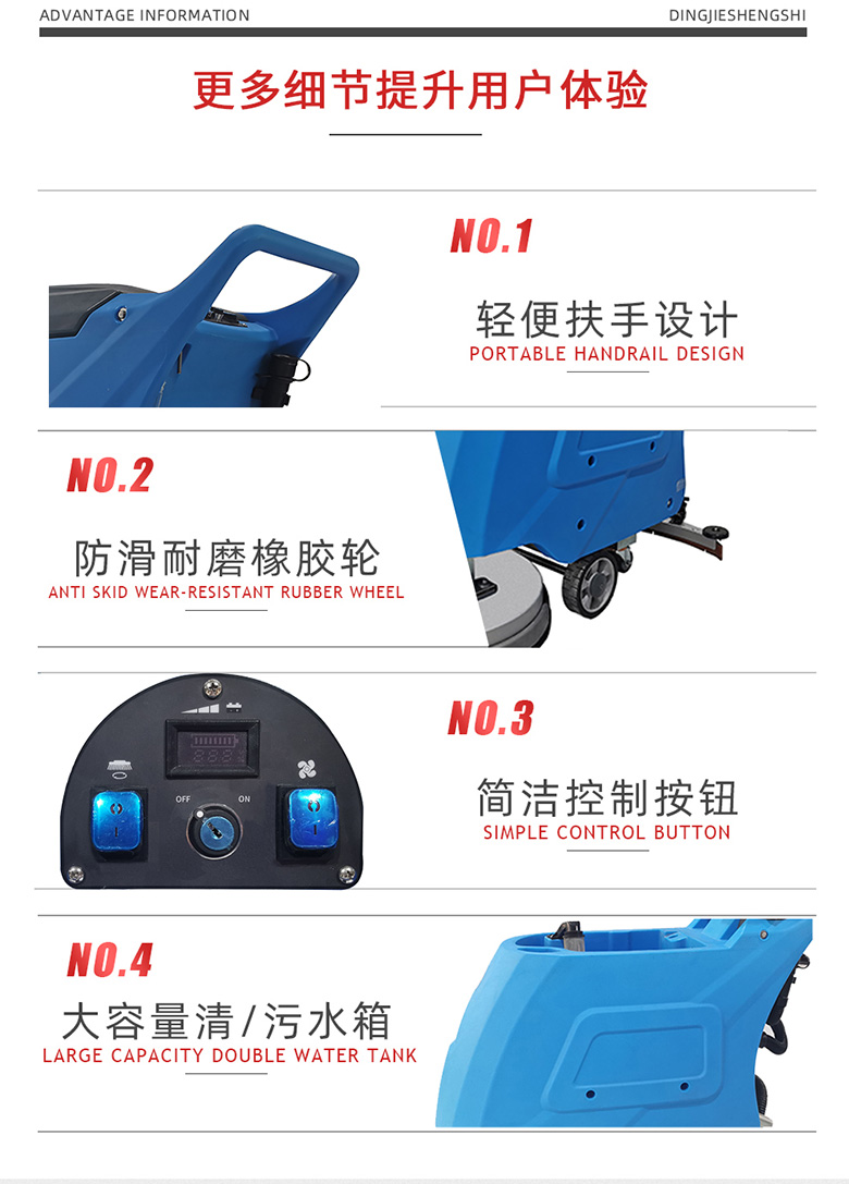 DJ520M工廠(chǎng)洗地機車(chē)間洗地車(chē)車(chē)庫拖地機20