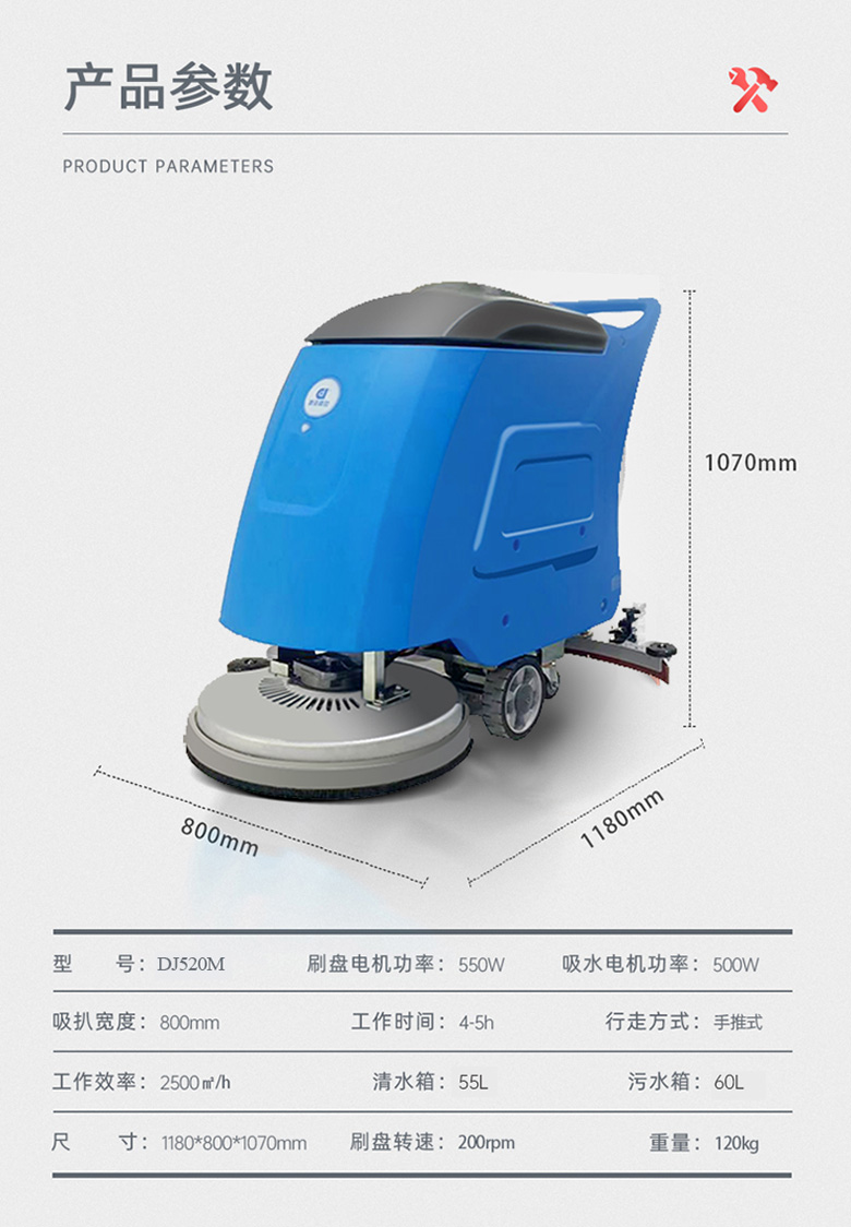 DJ520M工廠(chǎng)洗地機車(chē)間洗地車(chē)車(chē)庫拖地機20